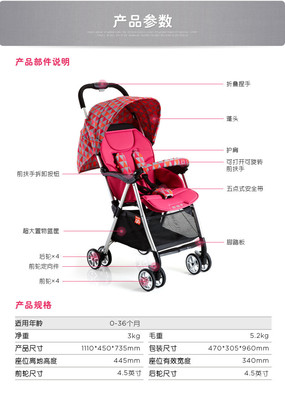 轻便携行，舒适同行 好孩子蜂鸟婴儿推车D819体验评测