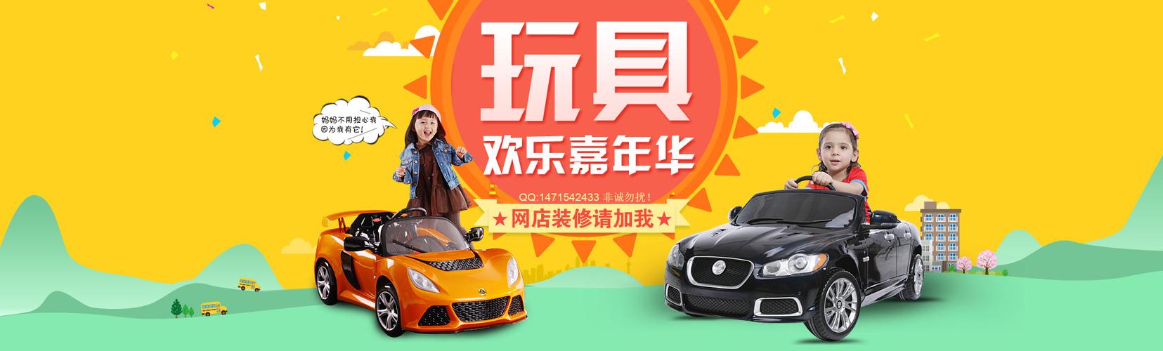 童车